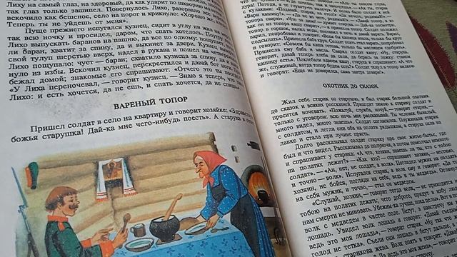 К. Ушинский. Охотник до сказок.
