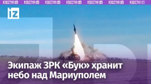 Экипаж «Бука» сбил восемь ракет HIMARS, летевших к Мариуполю