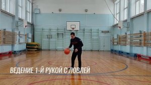 Ведение мяча в БАСКЕТБОЛЕ // КАК научиться ВЕДЕНИЮ мяча в БАСКЕТБОЛЕ