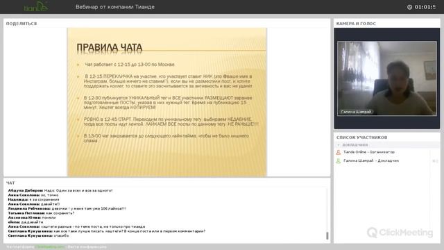 Как выйти в ТОП в Instagram. С нуля до ТОП. Входящий поток в Инстаграм.