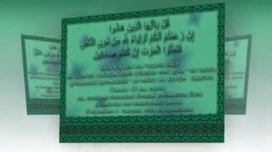 Сура Джума,читает Шейх Мишари Рашид