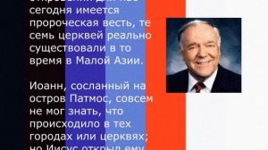 Дары Святого Духа. Дар слова знания - 2.1. К. Хейгин.