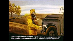 ЗАЩИТА ФОРМИРОВАНИЙ ГРАЖДАНСКОЙ ОБОРОНЫ ОТ ОРУЖИЯ МАССОВОГО ПОРАЖЕНИЯ