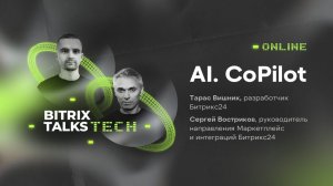 Bitrix Talks Tech. AI. CoPilot