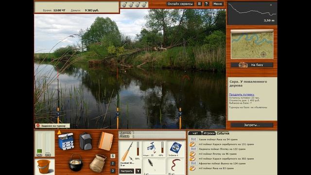 РУССКАЯ РЫБАЛКА 3 # сара. турнир - окунь # 66 смотреть онлайн