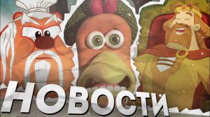 НОВОСТИ ПО МУЛЬТСЕРИАЛАМ И НЕ ТОЛЬКО #5 _ МУЛЬТ НОВОСТИ #5 (feat @recTVrec ) (ТРОЛЛИ 3 И ДРУГИЕ!