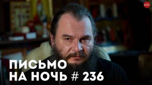 «Когда разочарован, прочитай это письмо» / Священномученик Варлаам (Соцердотский)