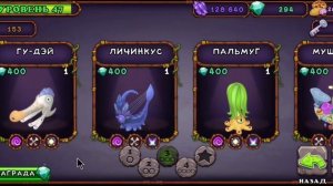 КАК ВЫВЕСТИ ЧАРОДЕЙЧИКА в My Singing Monsters