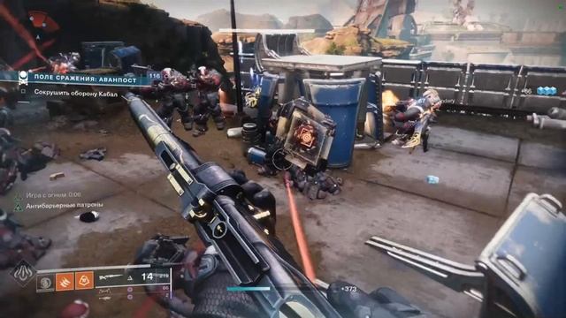 Destiny 2 Перед сном смотреть онлайн