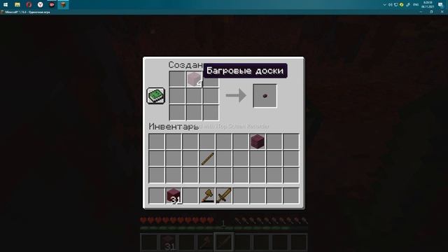 SOS майнкрафт но спавн в аду ********************** смотреть онлайн