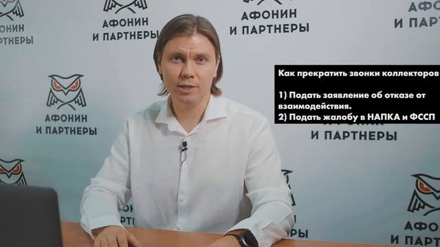 Как избавиться от звонков коллекторов смотреть онлайн
