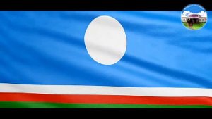 День Государственности Республики Саха (Якутия)