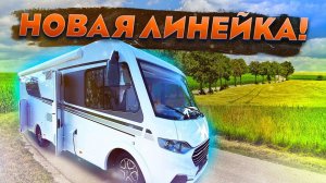 Оптимальный автодом-интеграл 2022 на Фиат Дукато! Обзор Carado I 447 из Германии