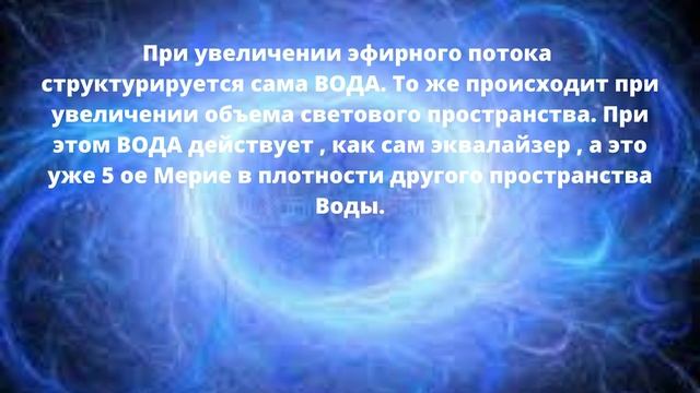 КВАНТОВАЯ ВСЕЛЕННАЯ РАЗУМА. СОЗНАНИЕ. ГЛАВА 11. смотреть онлайн