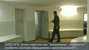Жизнь заключенных в СИЗО КГБ Белоруссии в Минске  жуткие подробности