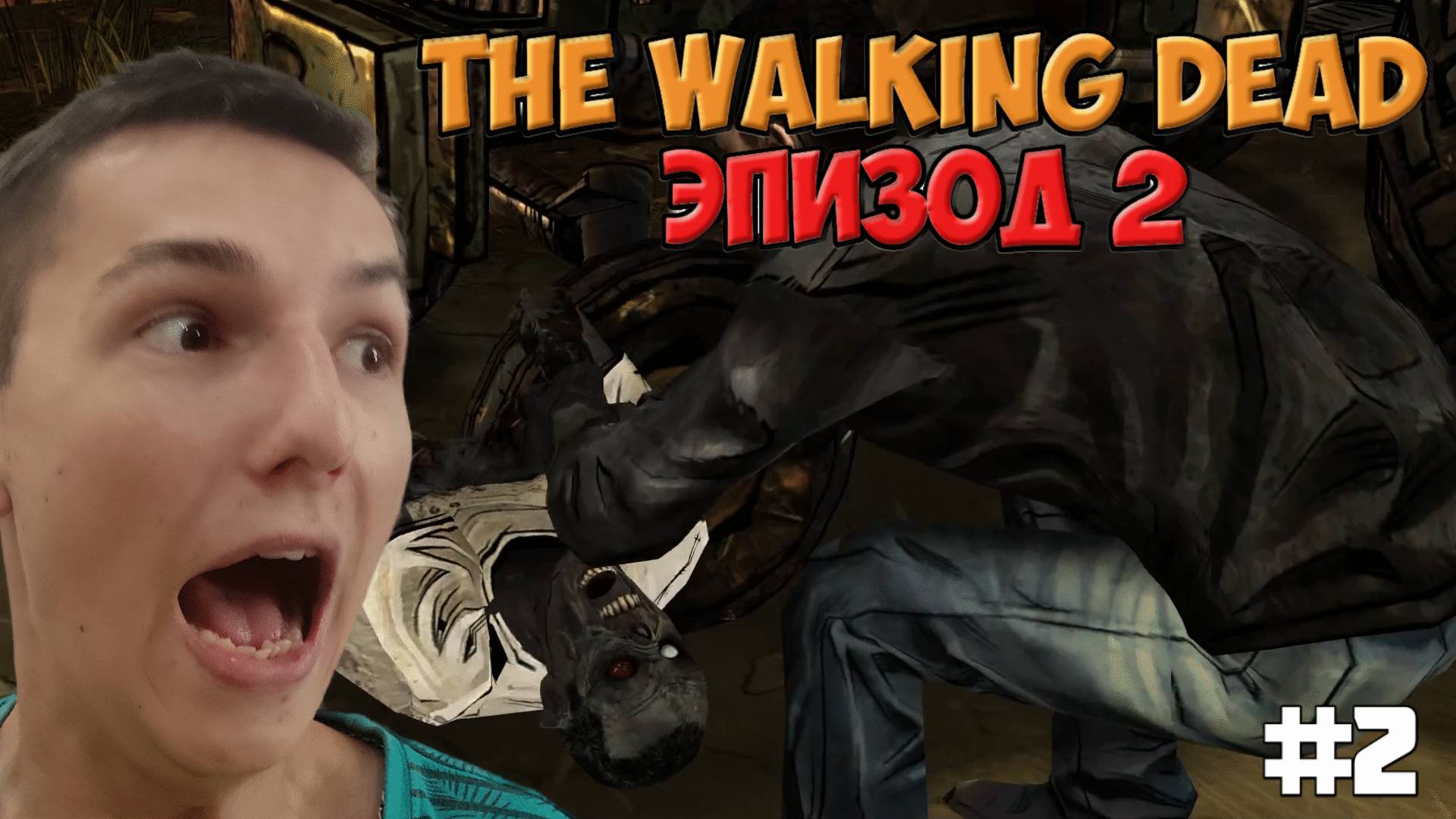 Проблемы на ферме The walking dead: Эпизод 2 #2