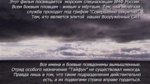 Тайфун | Морские Дьяволы