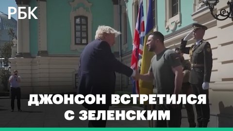 Борис Джонсон приехал в Киев и встретился в Зеленским