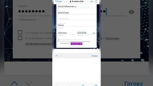 Регистрация в Airon Network смотреть онлайн