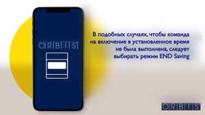 Как на Astro Nova City настроить программу рассвета и заката совместно с программой времени