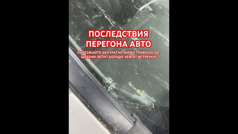❌НЕ ПЕРЕГОНЯЙ АВТО❌сколл диаметром 5см, и это не от встречки камень читай закреплённый комментарий