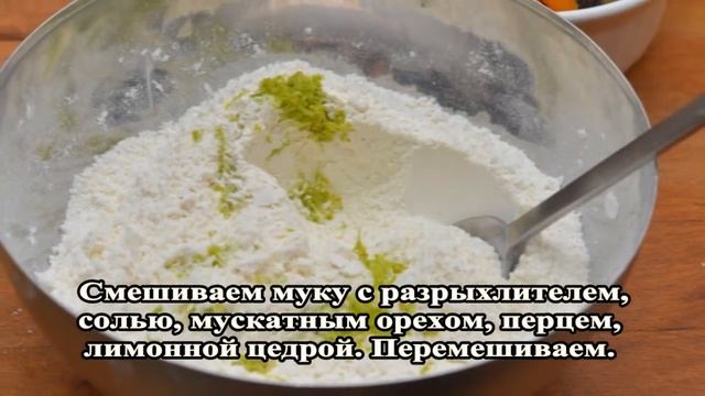 Английский кекс