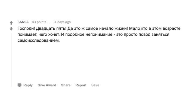 Что делать, если в 25 лет ты не знаешь кем быть? смотреть онлайн