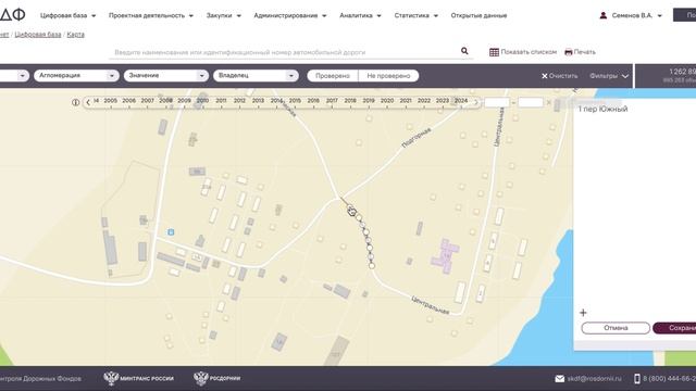 Редактирование дороги на карте в СКДФ