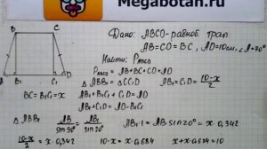 Номер 1034 Геометрия 7 9 класс Атанасян