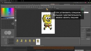Construct. Убираем фон у спрайта