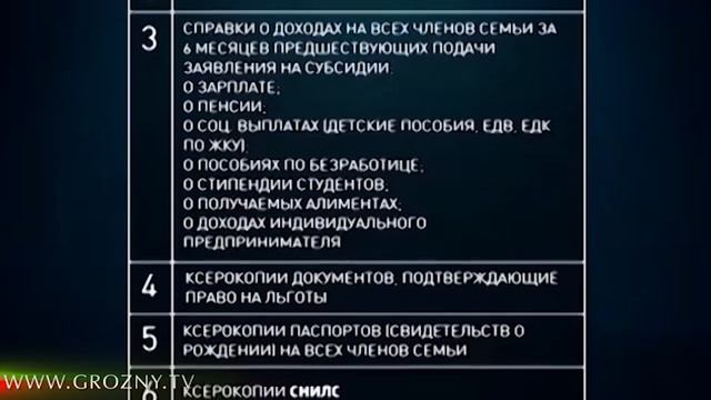 Субсидии на оплату ЖКУ. Кому она полагается, как и какие документы нужно для этого подготовить? смотреть онлайн