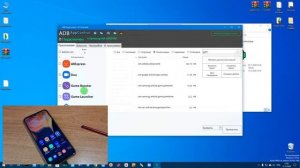 Как удалить системные приложения на Samsung без ROOT прав..mp4