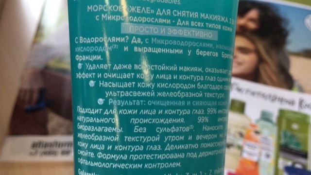 Ив Роше Заказ по Бланку/ Распаковка заказа yves rocher