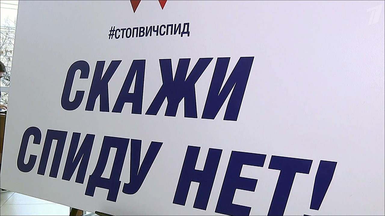 В Москве в рамках недели профилактики ВИЧ проходит студенческий форум