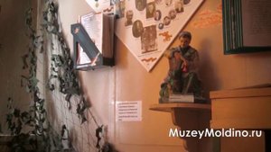 Музей Молдино