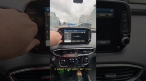 Русификация Hyundai Santa-Fe из США
