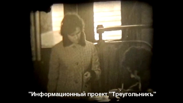 ЛПО "Красный Треугольник", работа ВОХР. 1970г. К\Х