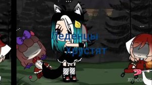 Солнце сияло птички пели нет на свете слаще карамели громко громко леденцы (кости) хрустят😌