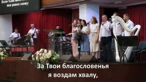 Будь благословен на земле изобилия / гр. Церкви д. Красное 26.06.21 10-00