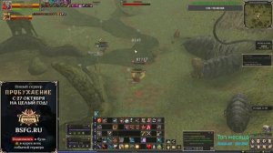 БСФГ ПРОБУЖДЕНИЕ - ПАТИ КАЧ 80 лвл