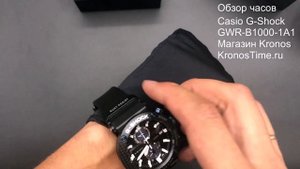 Обзор часов Casio G-Shock GWR-B1000-1A1ER (GWR-B1000-1A1)