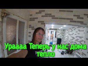 СРЕЗАЕМ СТАРЫЕ ТРУБЫ/УСТАНАВЛИВАЕМ НОВЫЕ РАДИАТОРЫ/ПРОВОДИМ НОВОЕ ОТОПЛЕНИЕ/