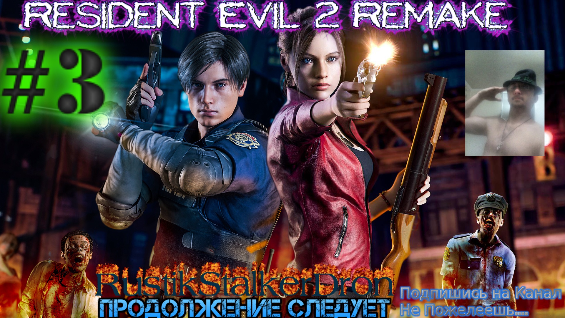 Resident Evil 2 remake 2019 #3 Часть 3 Полицейский участок Медальон с дамой