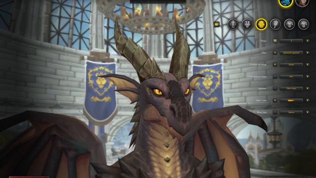 Кастомизация драктира-пробудителя - World of Warcraft