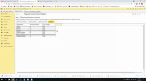 Загрузка номенклатуры из Exel в 1С 8.3 | Микос Программы 1С