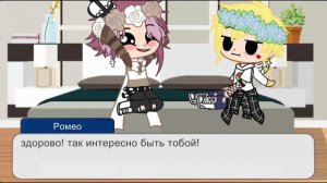 Короли И Валеты Меняются Телами На 24 Часа//13 карт (Земля Королей)//гача клуб//часть 1(?)//яшизик