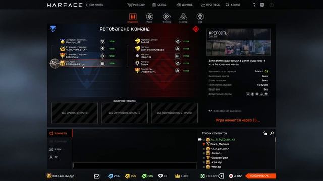 играю рм кланом смотреть онлайн