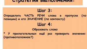 ЕГЭ урок 6 Грамматика и лексика, задание 2