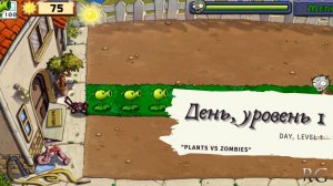 Plants vs zombies - Day Level 1