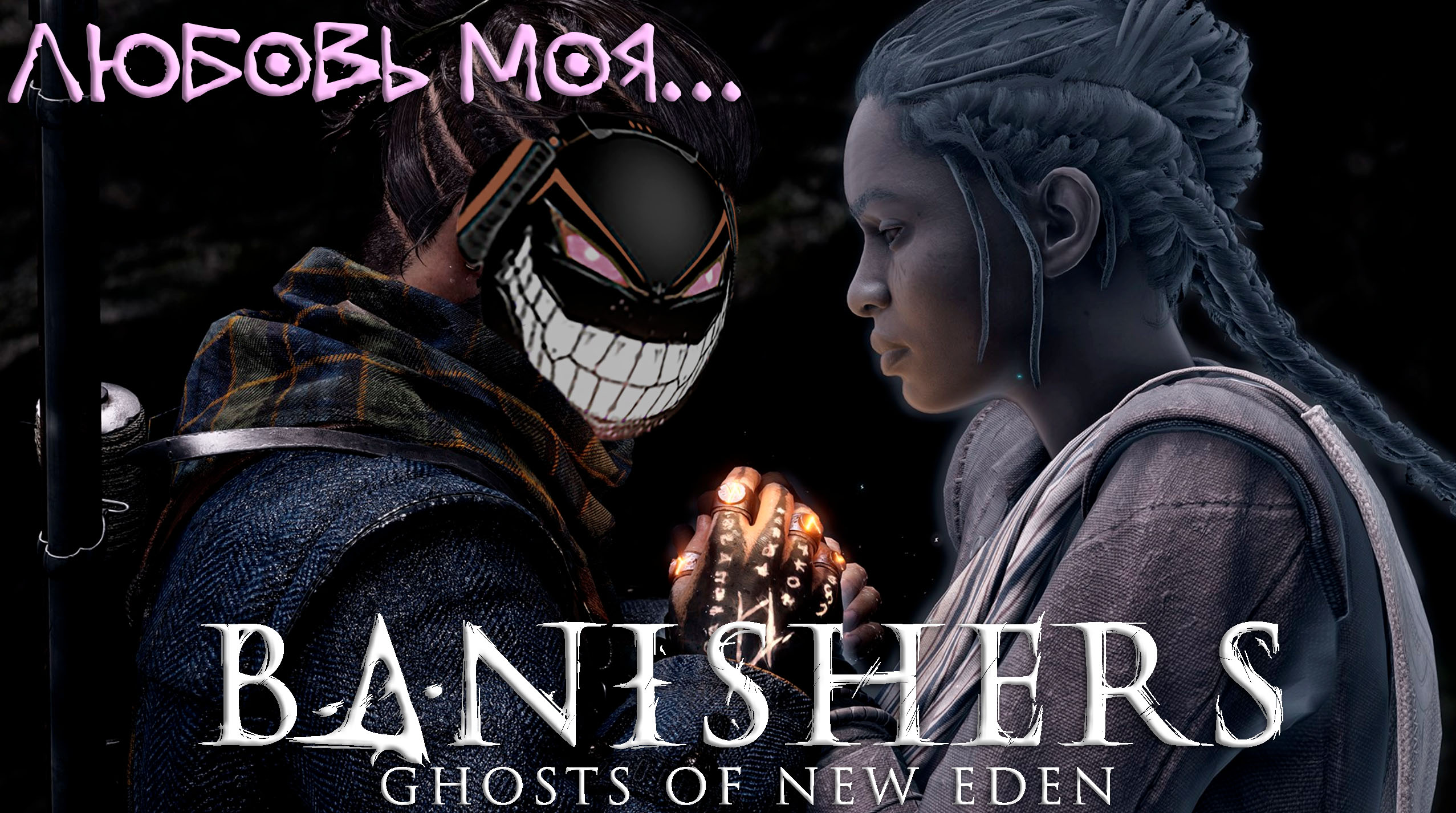 Banishers ghosts of new eden картины